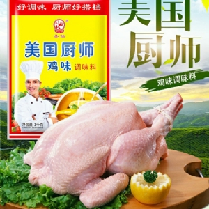 美國廚師雞味調(diào)味料1kg