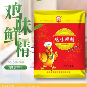 圣仙雞味調味料1kg
