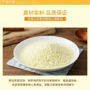 圣仙雞味調味料1kg